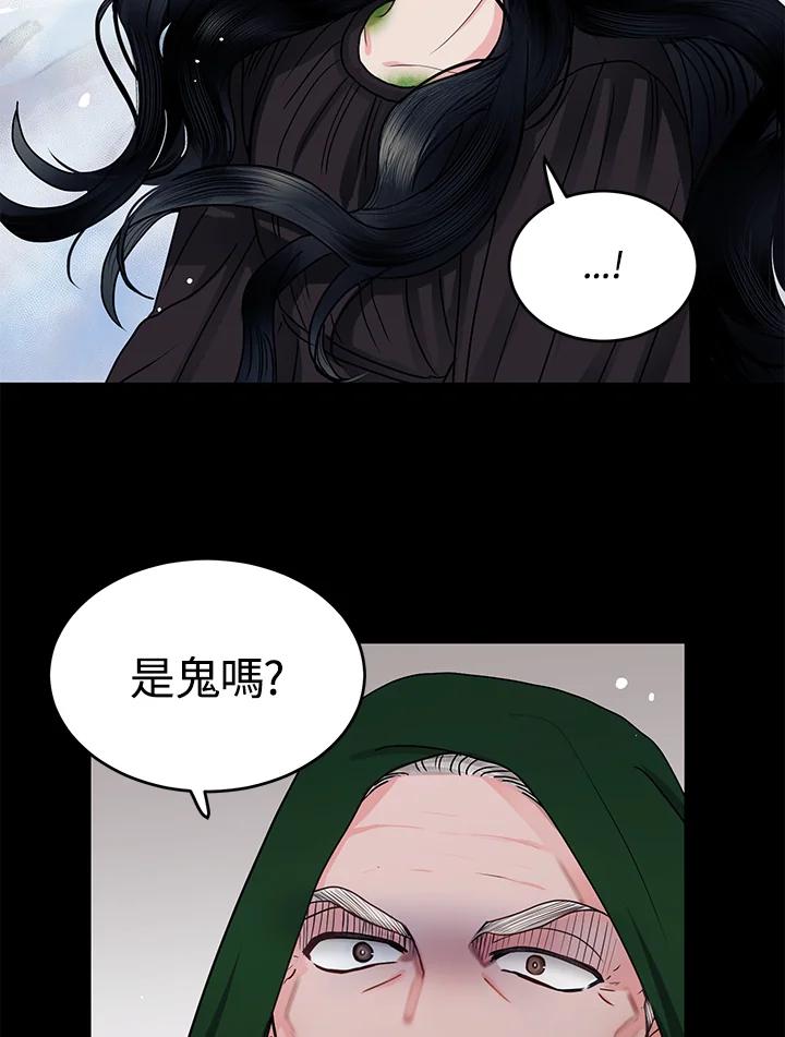 《爱神珍恩帮帮我!》第49话 第8页