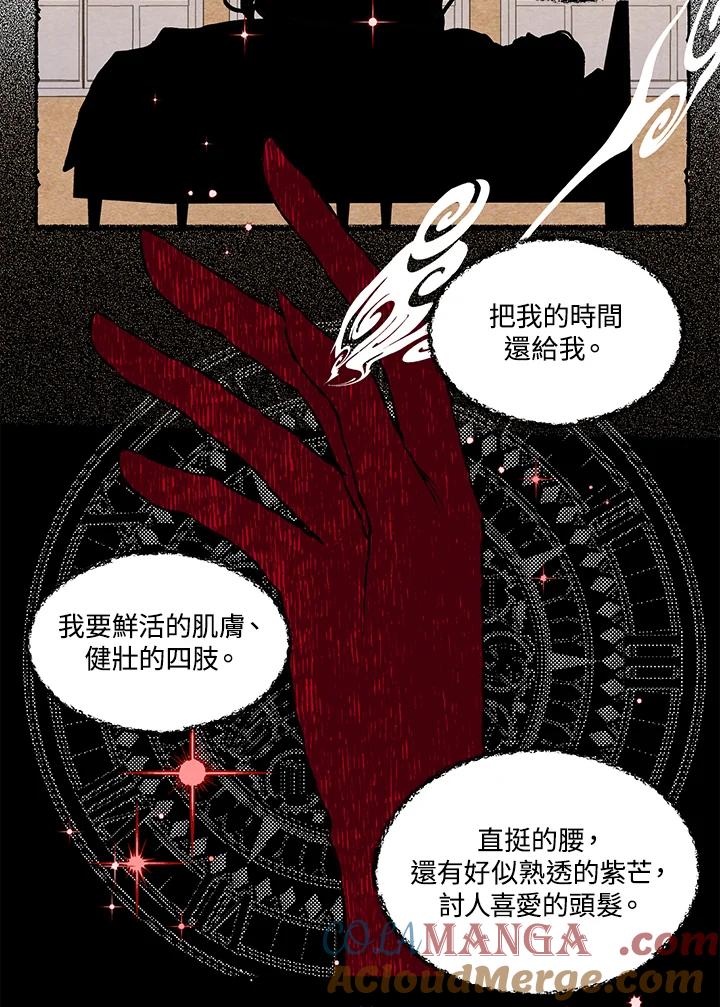 《爱神珍恩帮帮我!》第50话 第19页