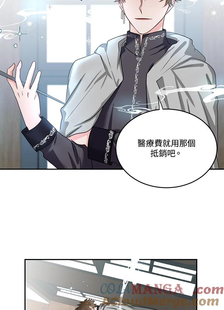 《爱神珍恩帮帮我!》第50话 第46页