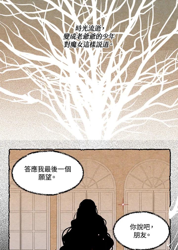 《爱神珍恩帮帮我!》第50话 第18页