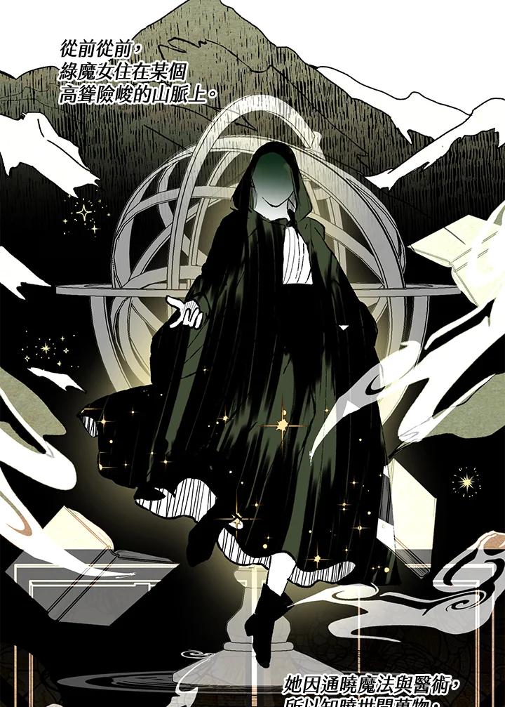 《爱神珍恩帮帮我!》第50话 第11页
