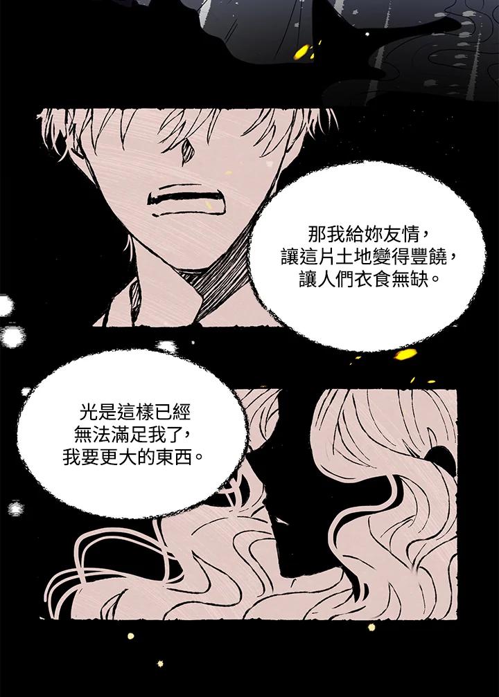 《爱神珍恩帮帮我!》第50话 第15页