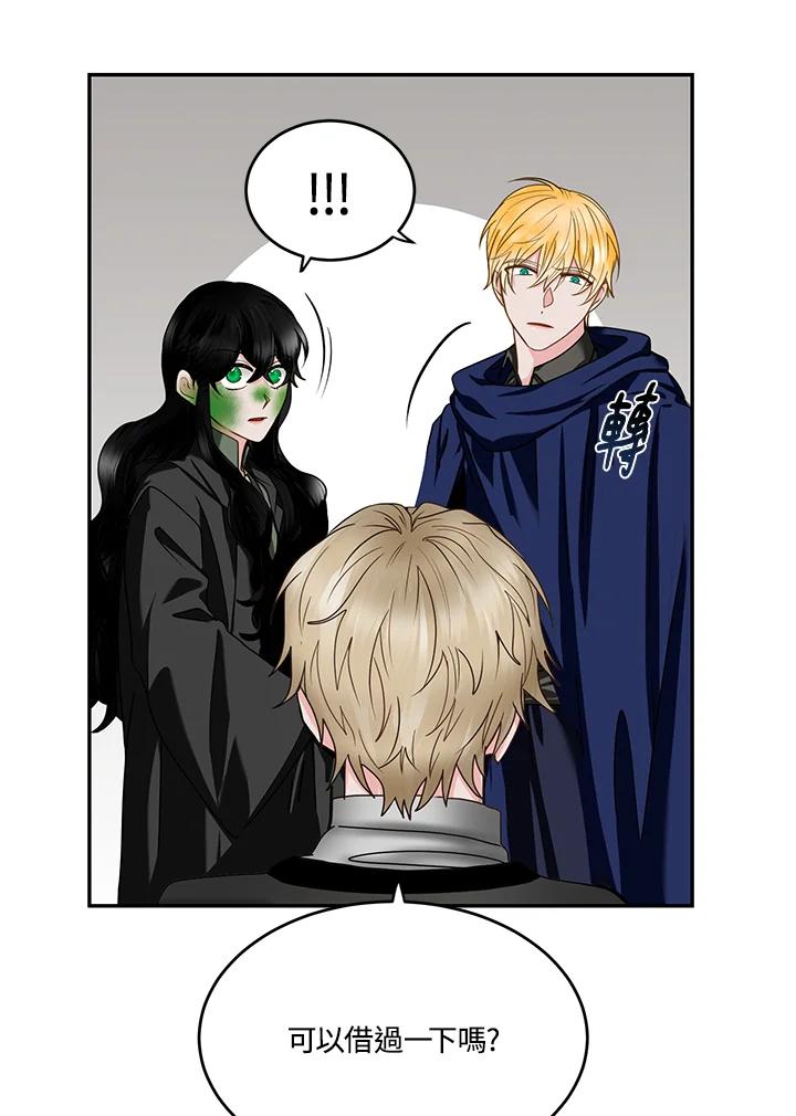 《爱神珍恩帮帮我!》第50话 第59页