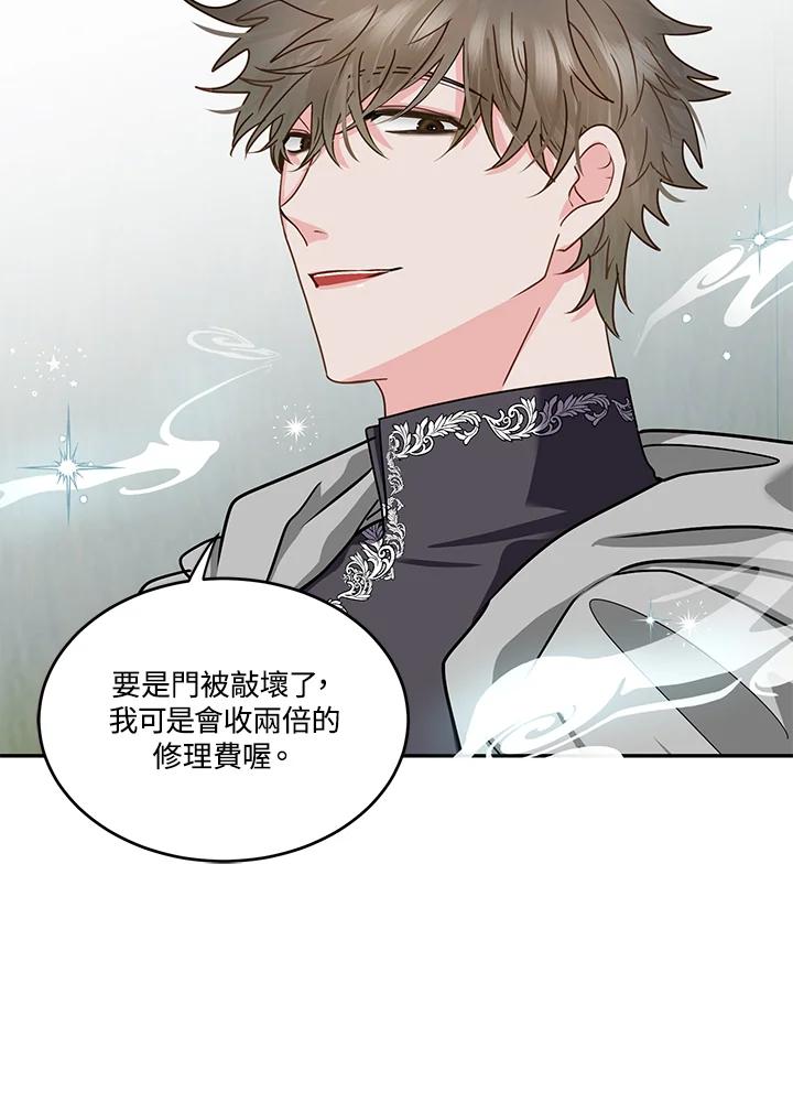 《爱神珍恩帮帮我!》第50话 第53页