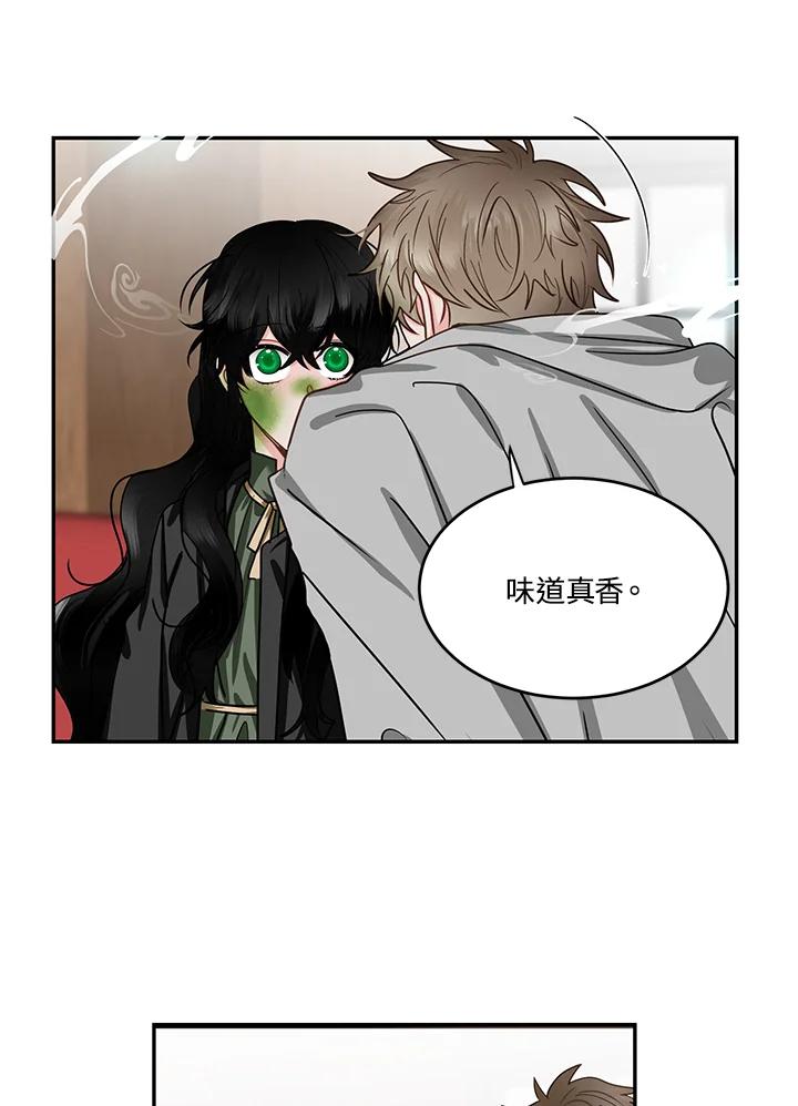 《爱神珍恩帮帮我!》第50话 第51页
