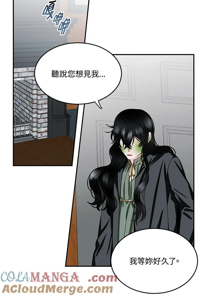 《爱神珍恩帮帮我!》第50话 第7页