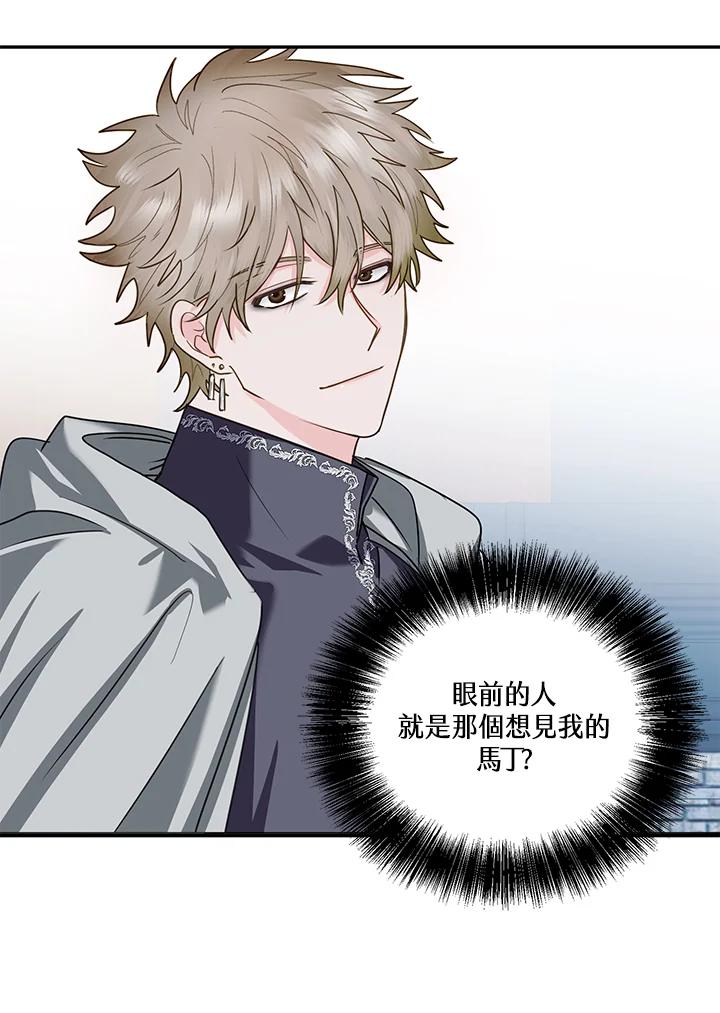 《爱神珍恩帮帮我!》第50话 第9页
