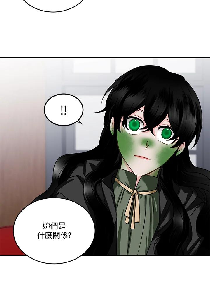 《爱神珍恩帮帮我!》第50话 第41页
