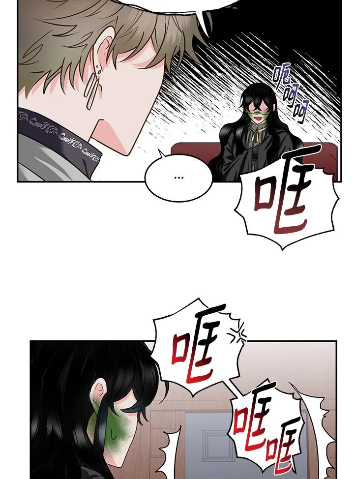《爱神珍恩帮帮我!》第50话 第39页