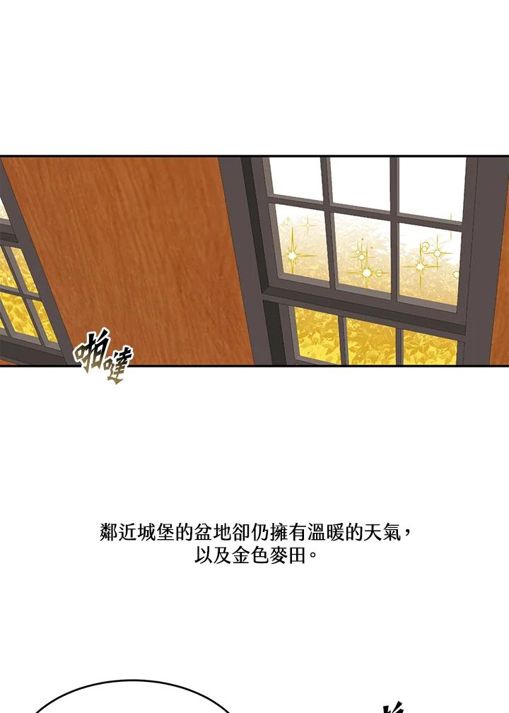 《爱神珍恩帮帮我!》第50话 第2页