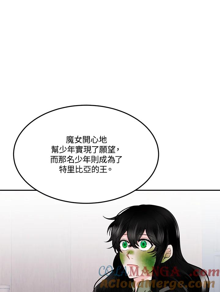 《爱神珍恩帮帮我!》第50话 第22页