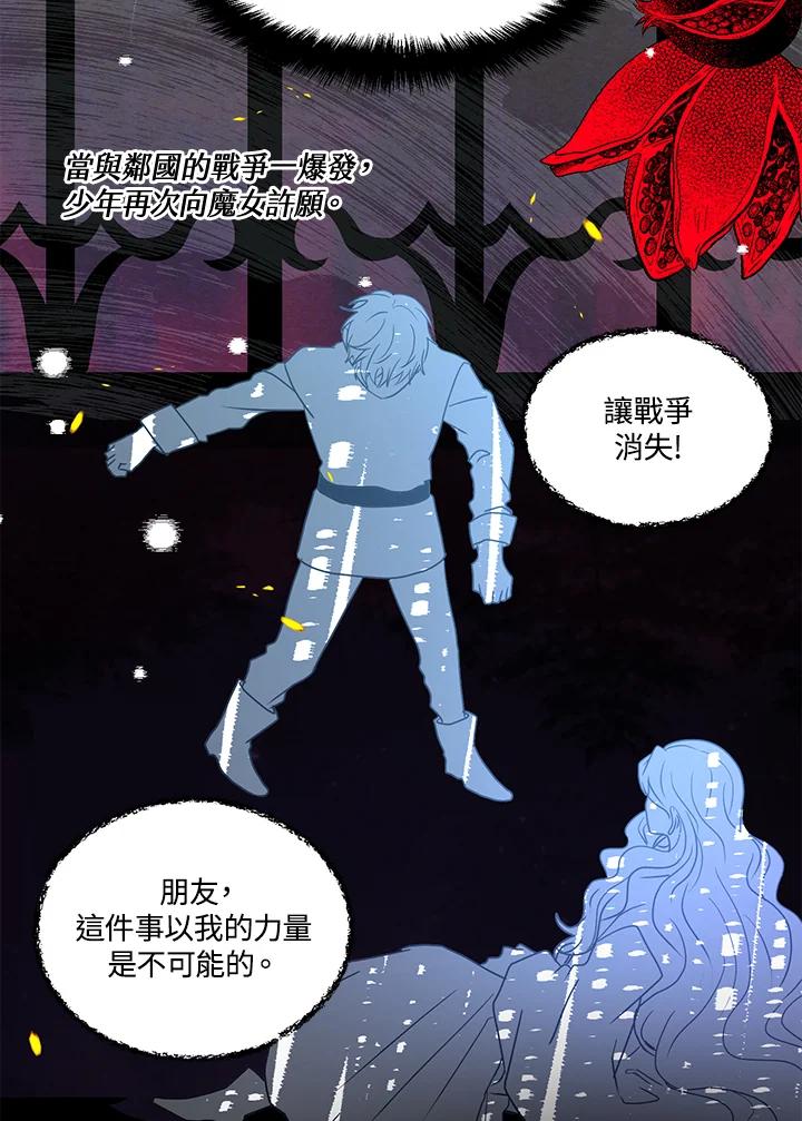 《爱神珍恩帮帮我!》第50话 第14页