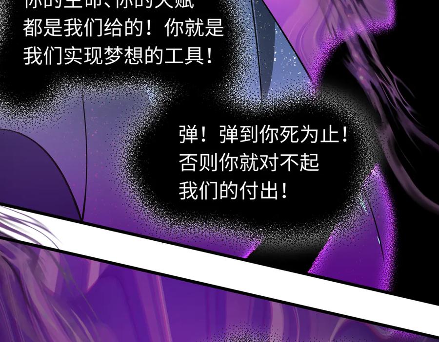 全球诡异时代 第506话 扶桑篇-黑魔仙的过去！ 第84页