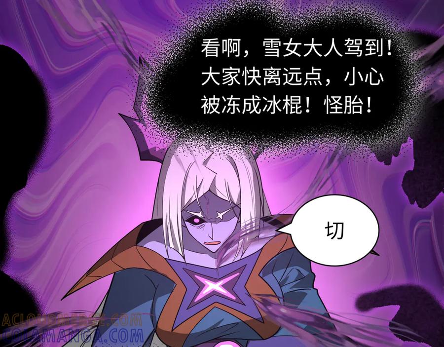 全球诡异时代 第506话 扶桑篇-黑魔仙的过去！ 第85页