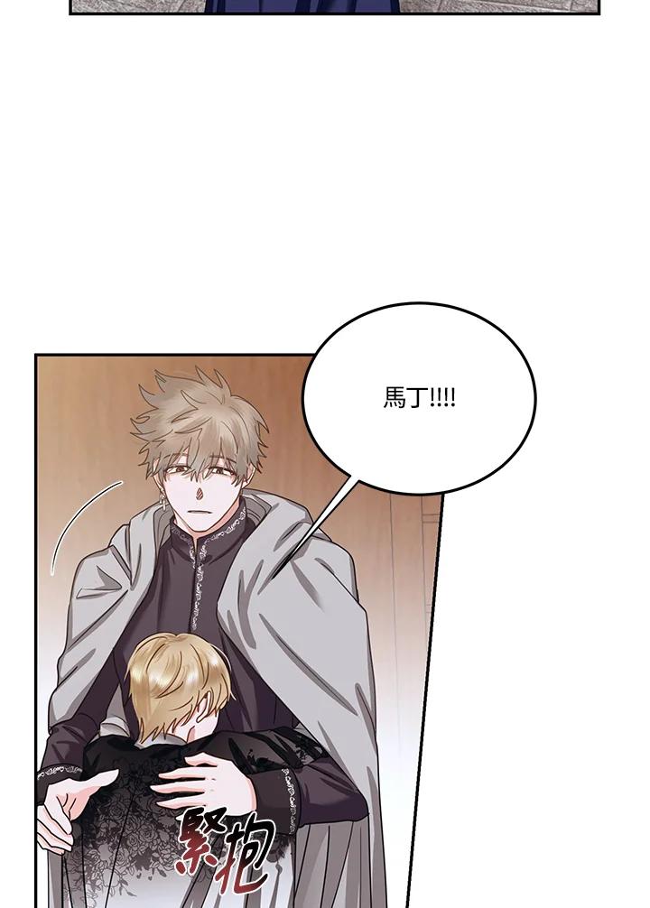 《爱神珍恩帮帮我!》第51话 第11页