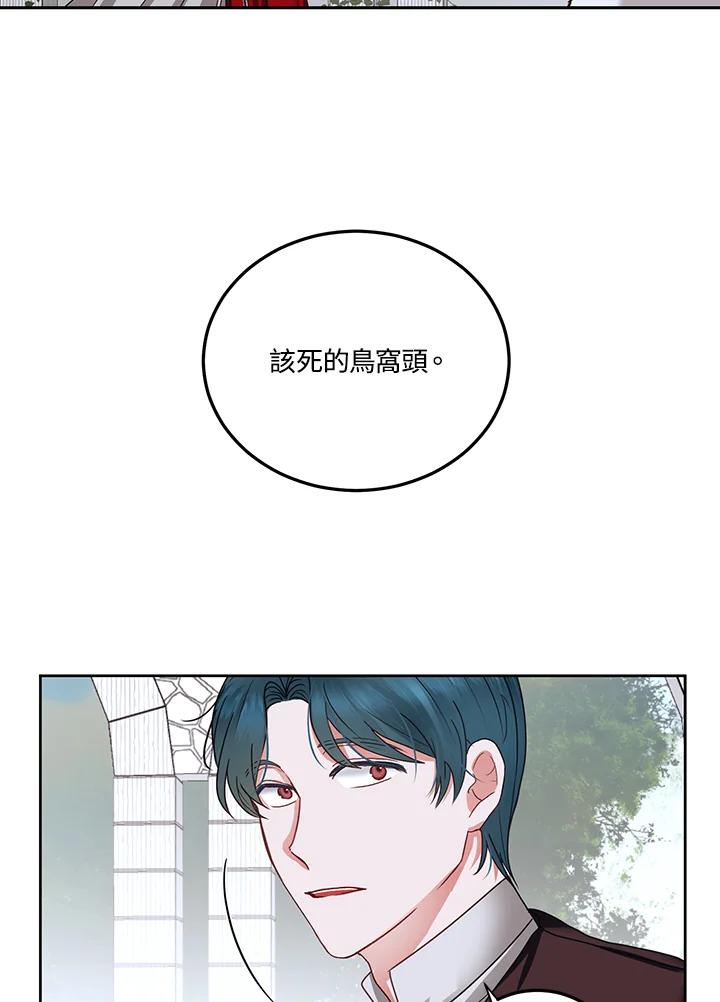 《爱神珍恩帮帮我!》第51话 第53页