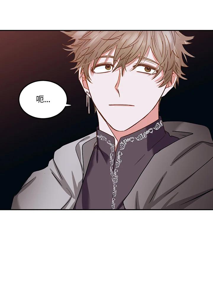《爱神珍恩帮帮我!》第51话 第39页