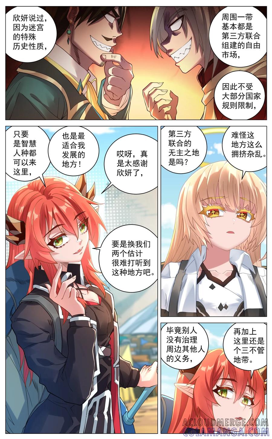 《奇幻世界过客》027 初来乍到 第5页