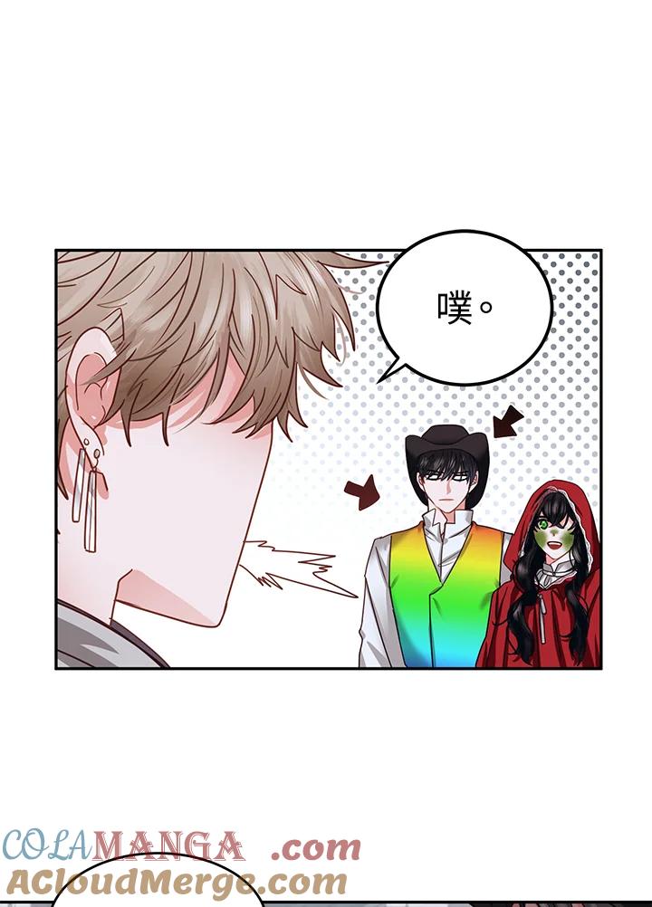 《爱神珍恩帮帮我!》第51话 第40页
