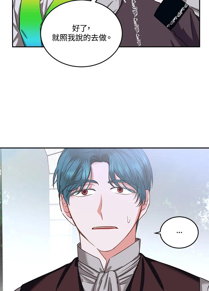 《爱神珍恩帮帮我!》第51话 第44页
