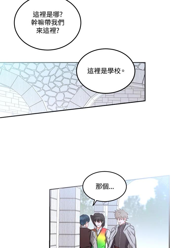 《爱神珍恩帮帮我!》第51话 第42页