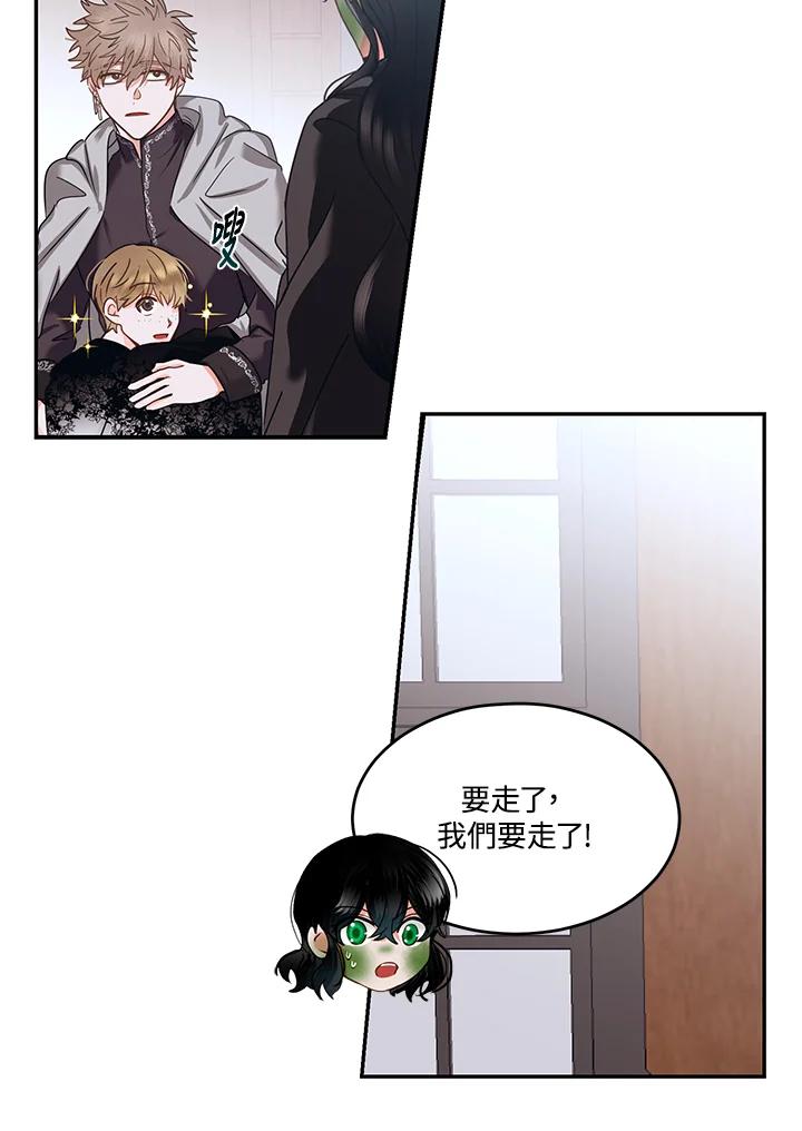 《爱神珍恩帮帮我!》第51话 第15页