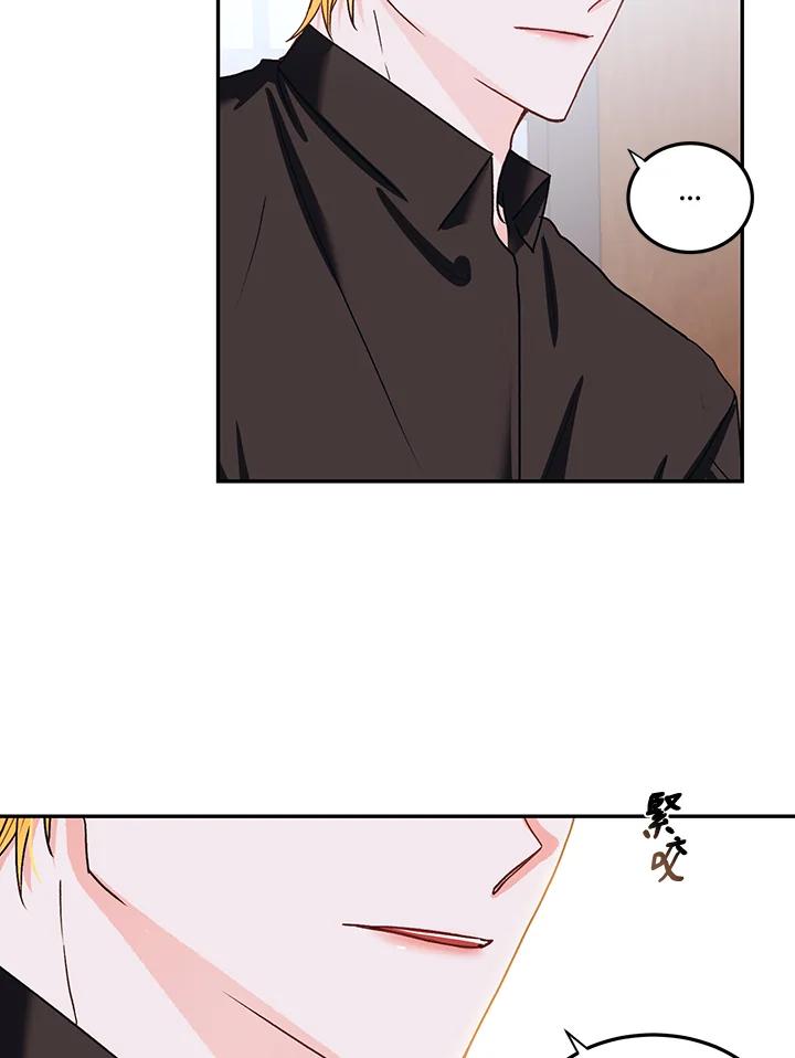 《爱神珍恩帮帮我!》第51话 第30页