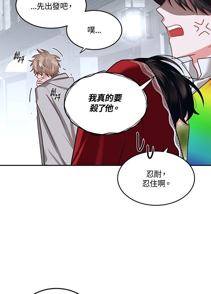 《爱神珍恩帮帮我!》第51话 第41页