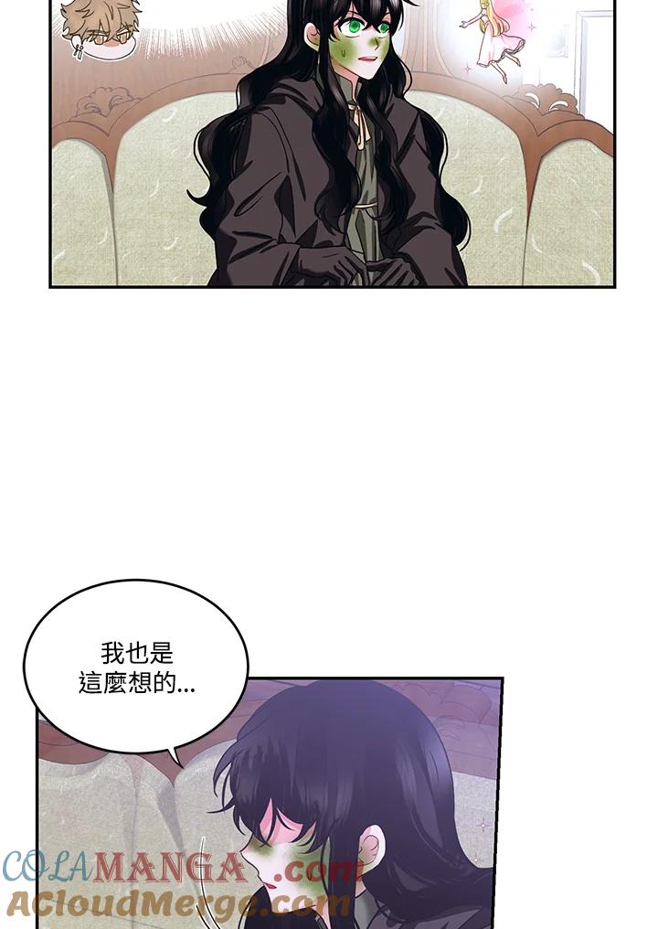 《爱神珍恩帮帮我!》第51话 第19页