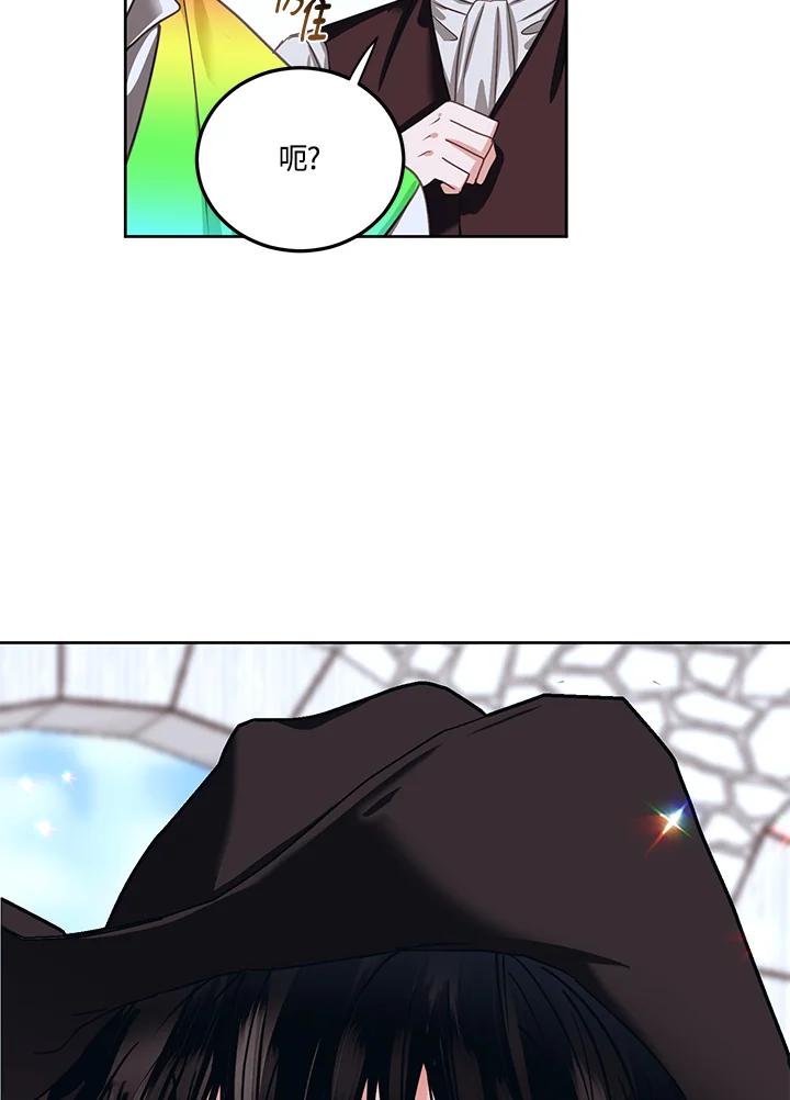 《爱神珍恩帮帮我!》第51话 第57页