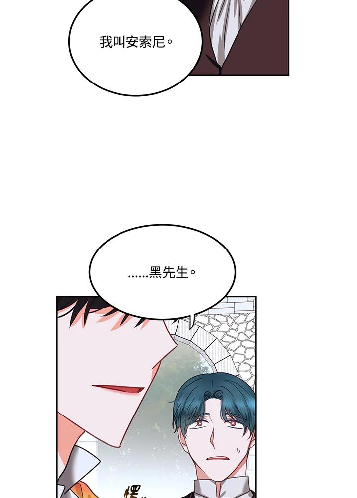 《爱神珍恩帮帮我!》第51话 第56页