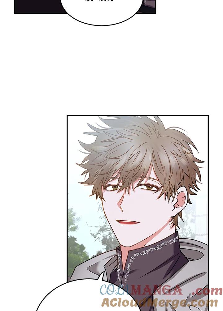 《爱神珍恩帮帮我!》第51话 第46页