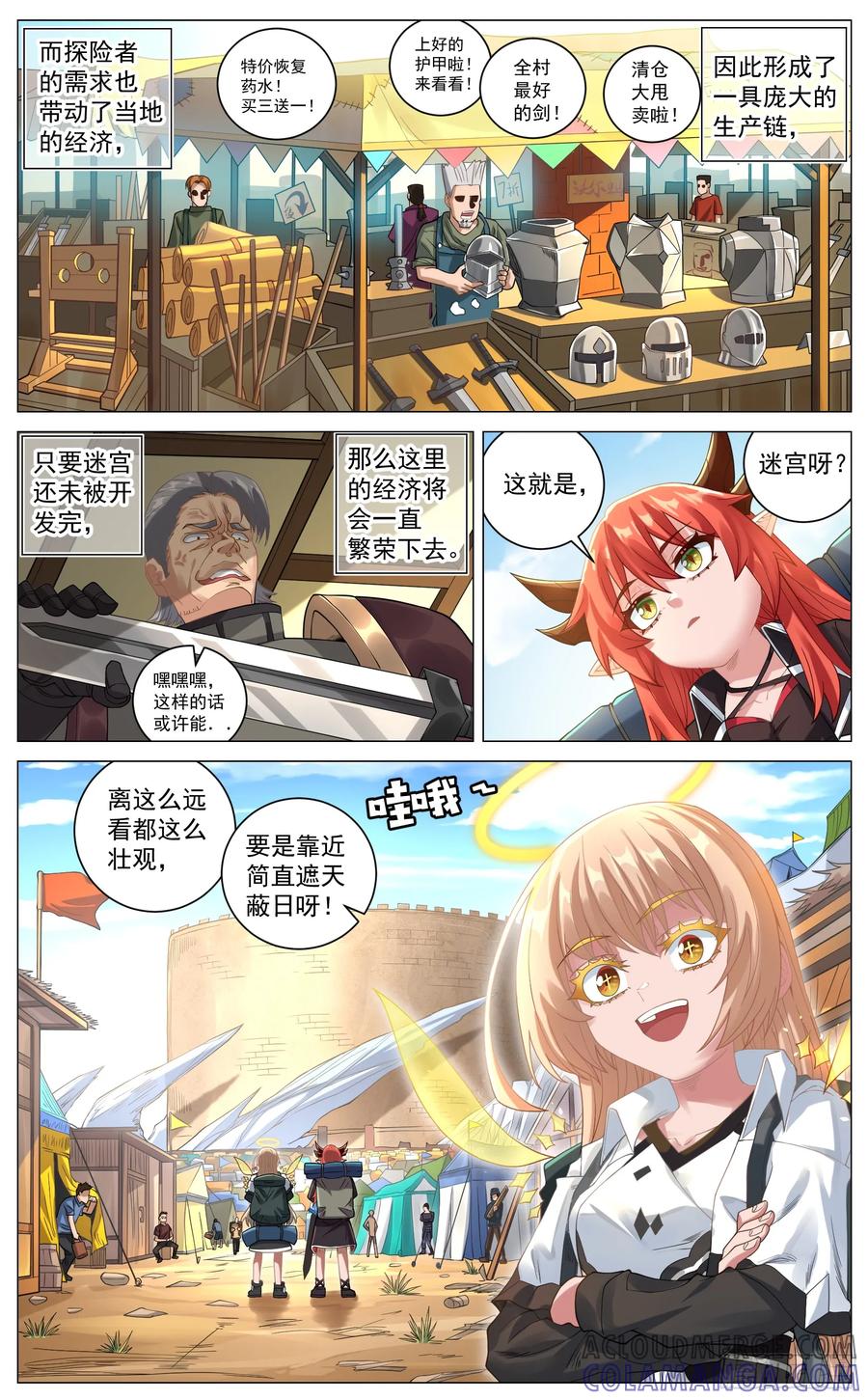 《奇幻世界过客》027 初来乍到 第3页