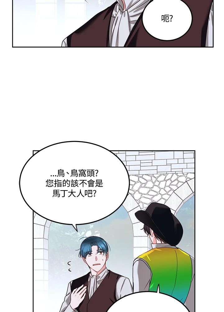 《爱神珍恩帮帮我!》第51话 第54页