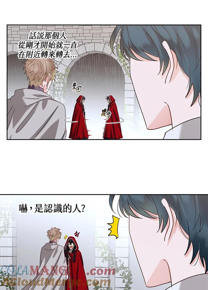 《爱神珍恩帮帮我!》第51话 第52页