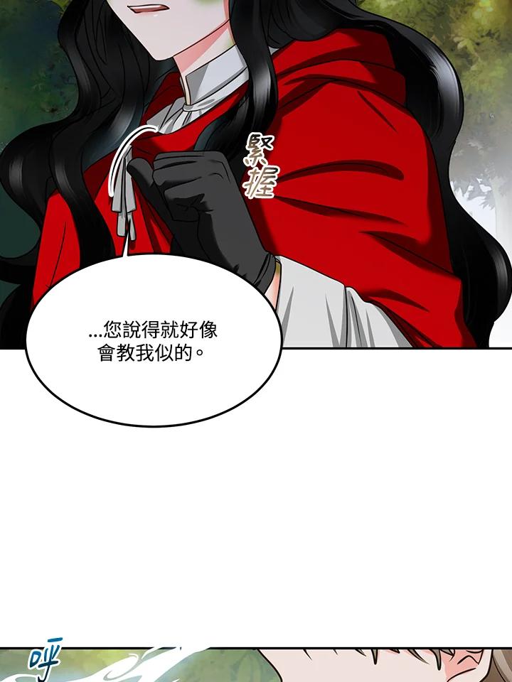 《爱神珍恩帮帮我!》第52话 第65页