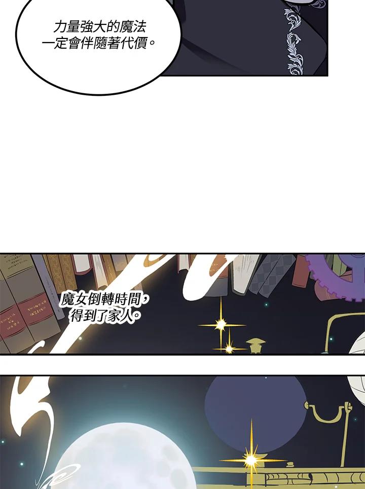 《爱神珍恩帮帮我!》第52话 第38页