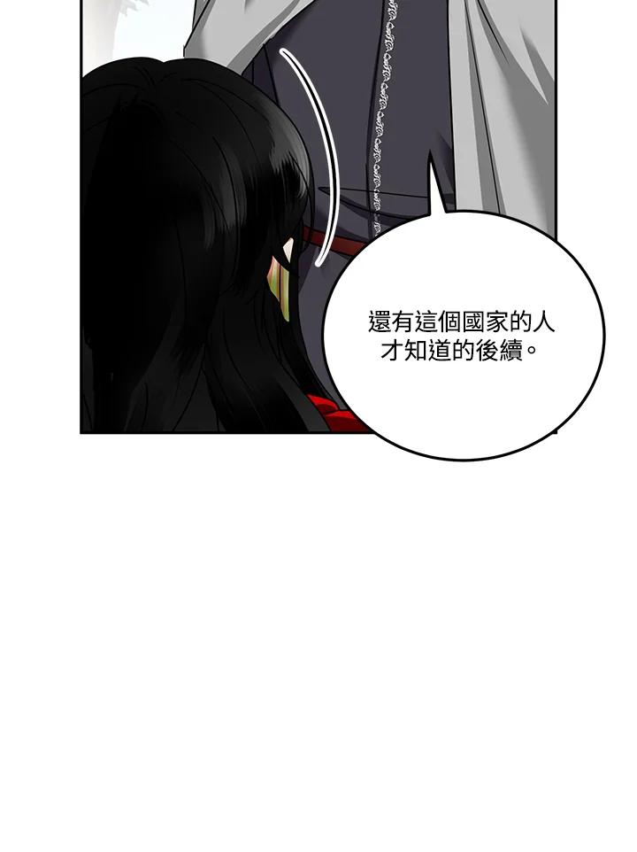 《爱神珍恩帮帮我!》第52话 第36页