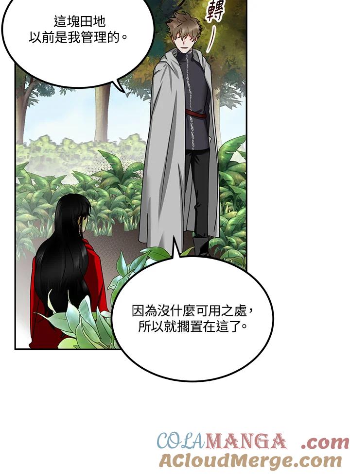 《爱神珍恩帮帮我!》第52话 第16页