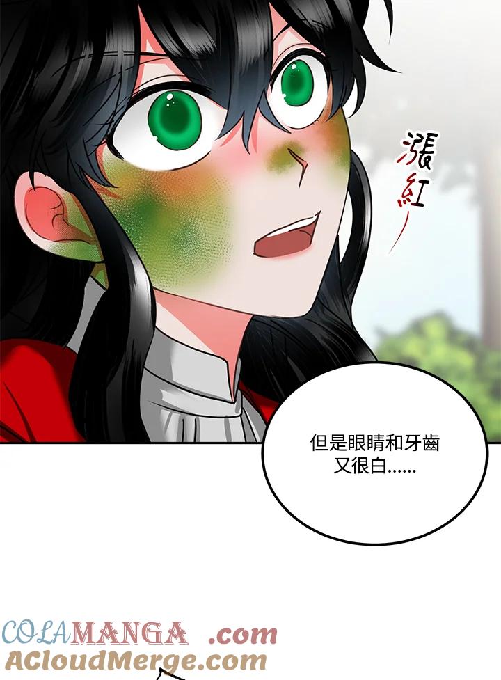 《爱神珍恩帮帮我!》第52话 第22页