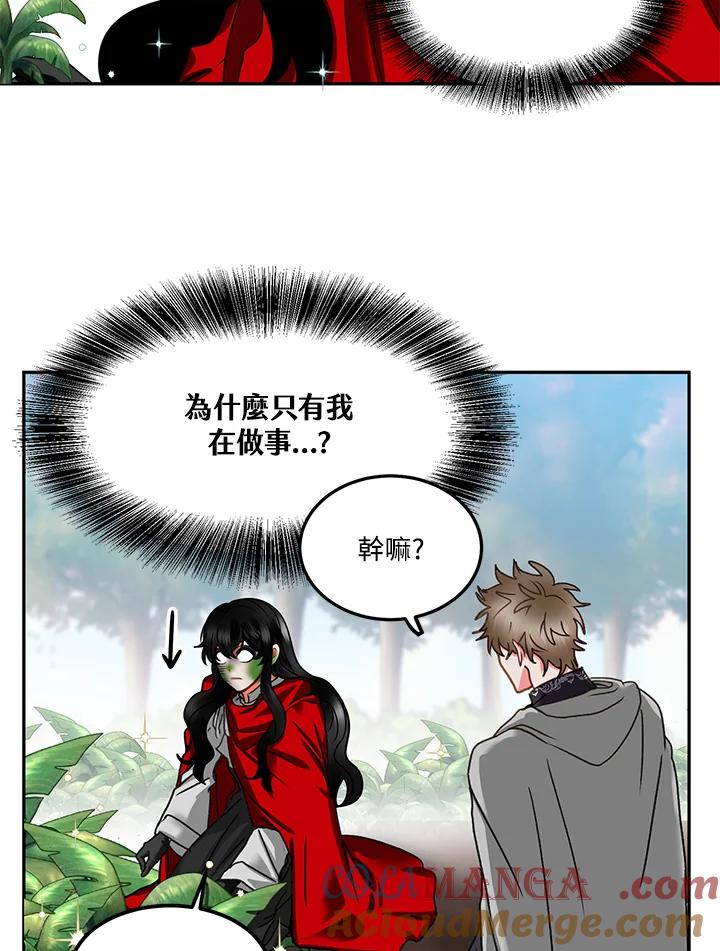 《爱神珍恩帮帮我!》第52话 第25页