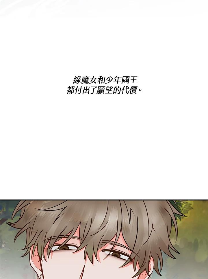 《爱神珍恩帮帮我!》第52话 第41页