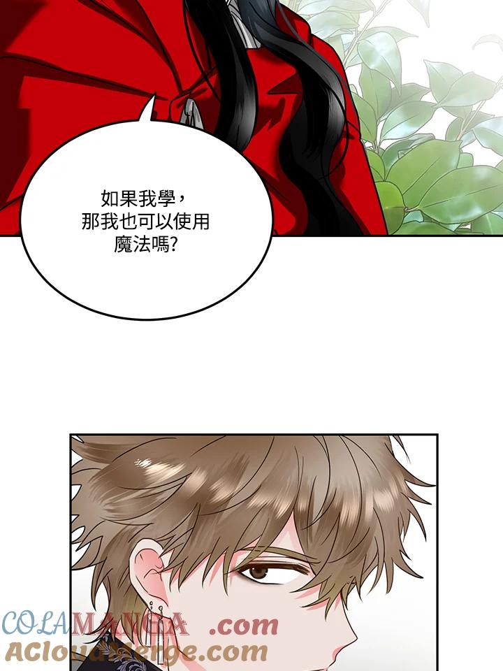 《爱神珍恩帮帮我!》第52话 第61页