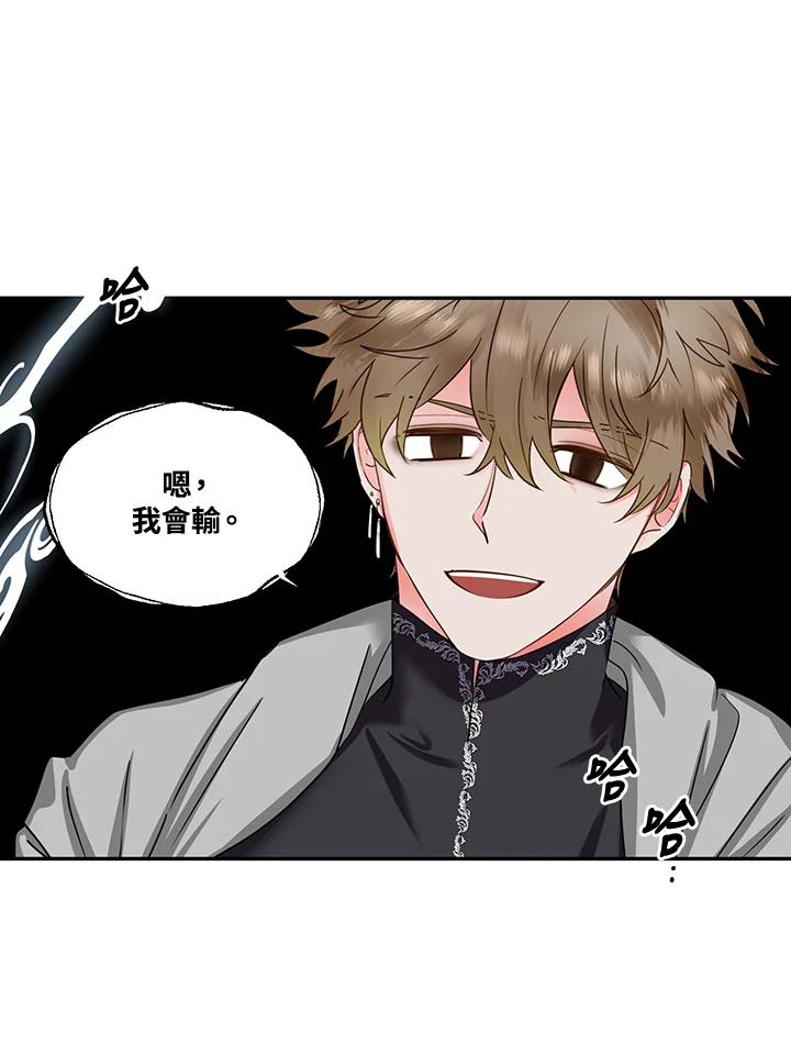 《爱神珍恩帮帮我!》第52话 第57页