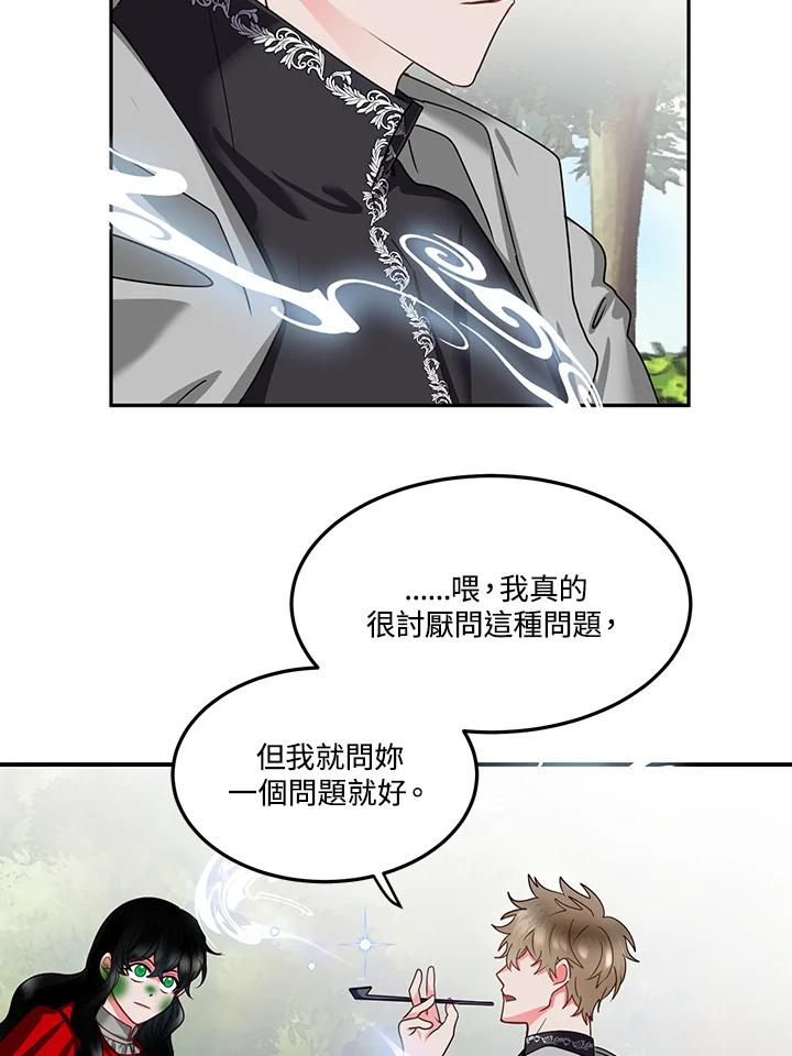 《爱神珍恩帮帮我!》第52话 第62页