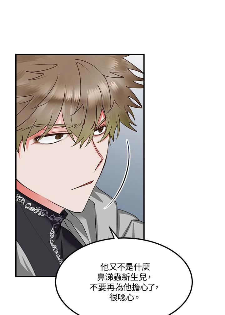 《爱神珍恩帮帮我!》第52话 第11页