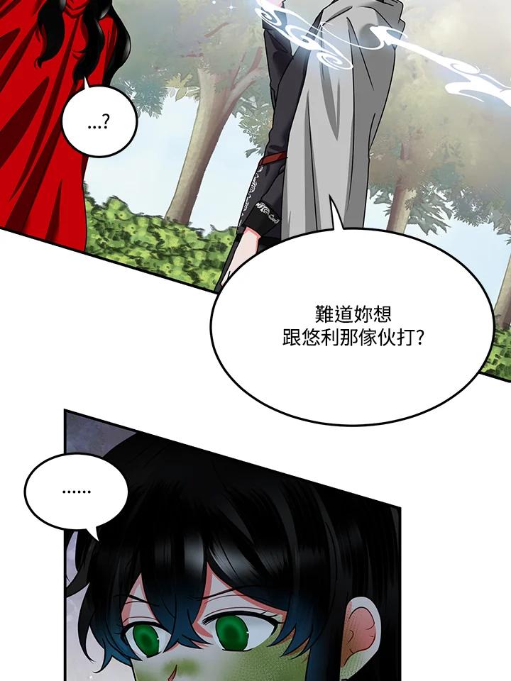 《爱神珍恩帮帮我!》第52话 第63页