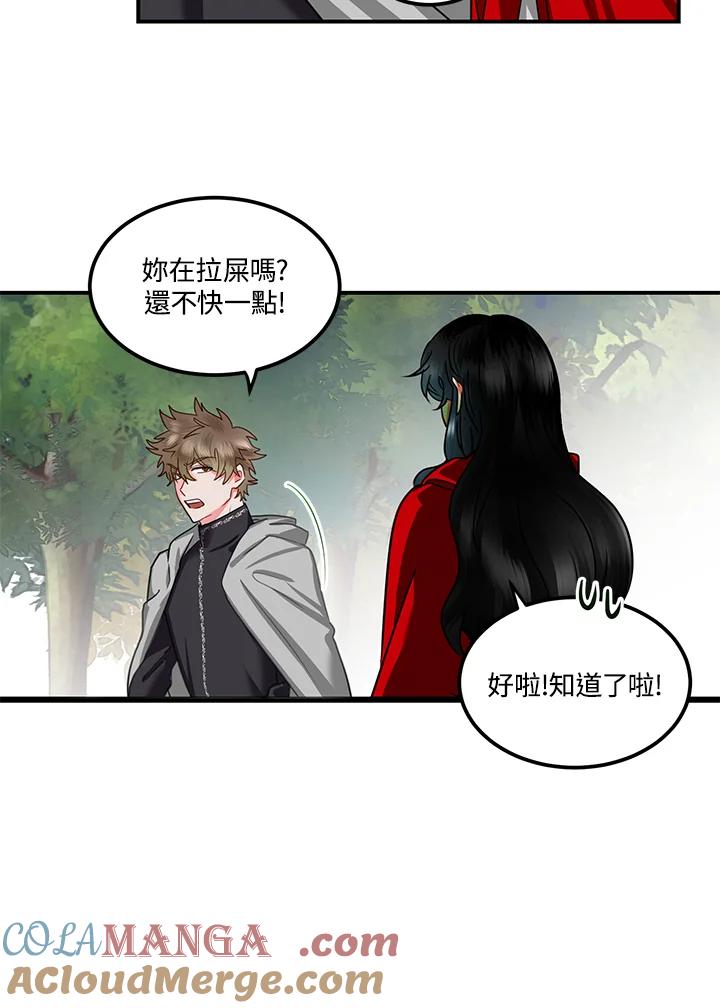 《爱神珍恩帮帮我!》第52话 第13页