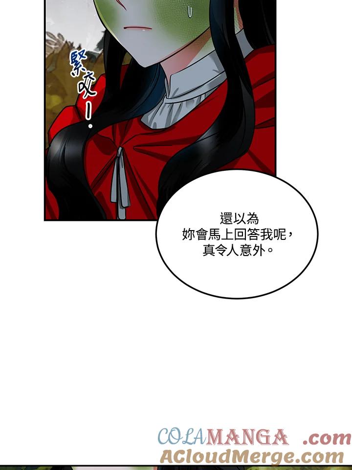 《爱神珍恩帮帮我!》第52话 第64页