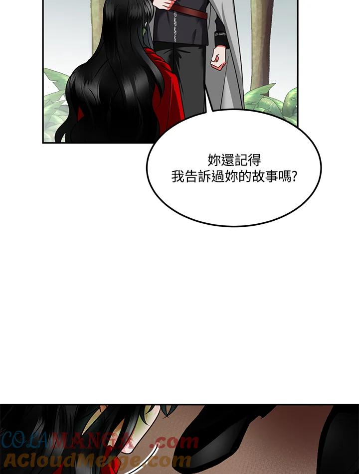 《爱神珍恩帮帮我!》第52话 第34页